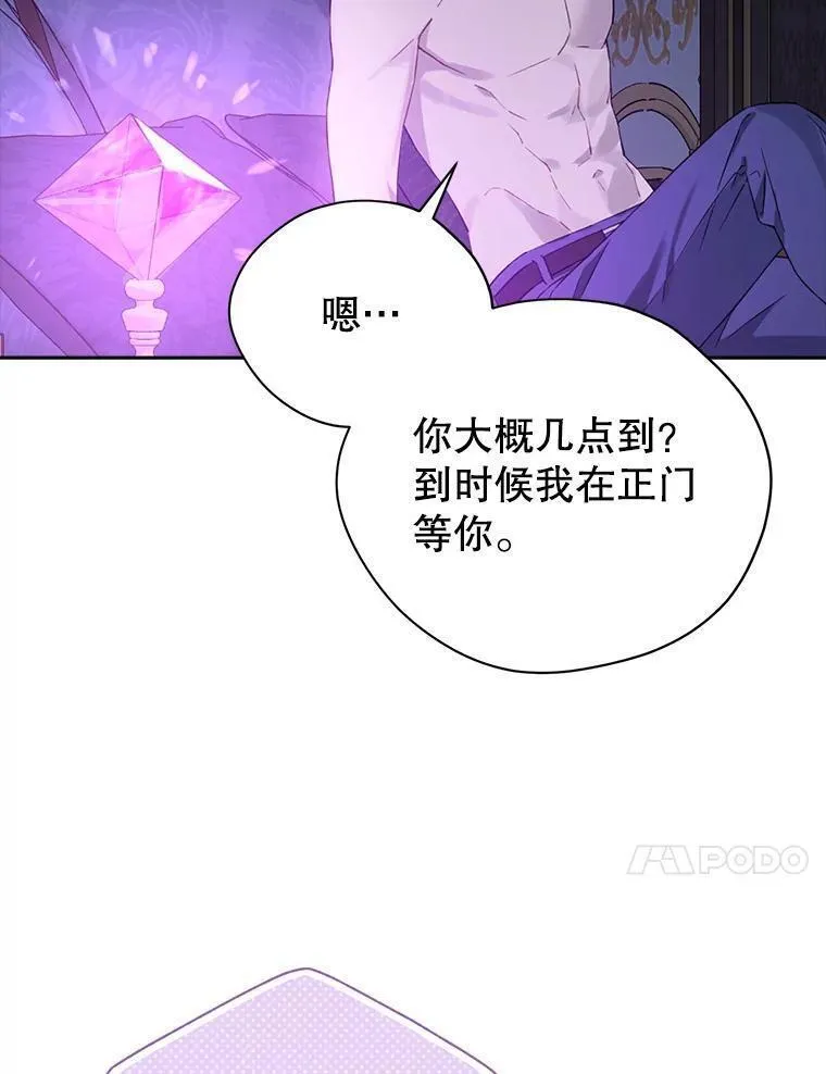 真与假的精灵师少女动漫在线漫画,104.身处陋室83图