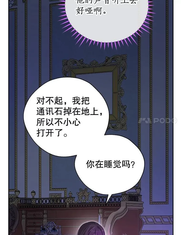 真与假的精灵师少女动漫在线漫画,104.身处陋室80图