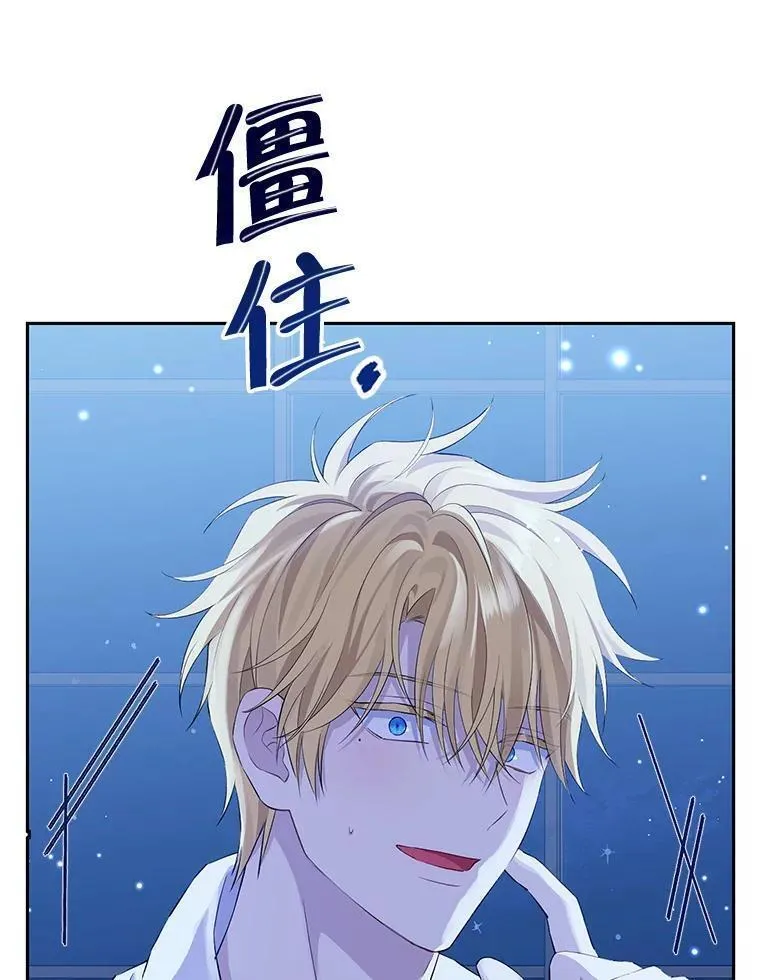 真与假的精灵师少女动漫在线漫画,104.身处陋室115图