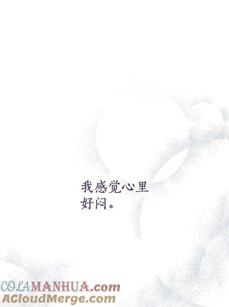 真与假的精灵师少女动漫在线漫画,104.身处陋室65图