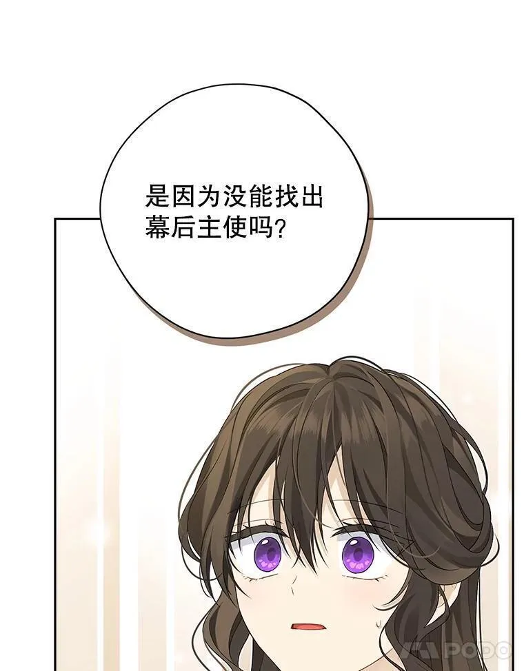 真与假的精灵师少女动漫在线漫画,104.身处陋室11图