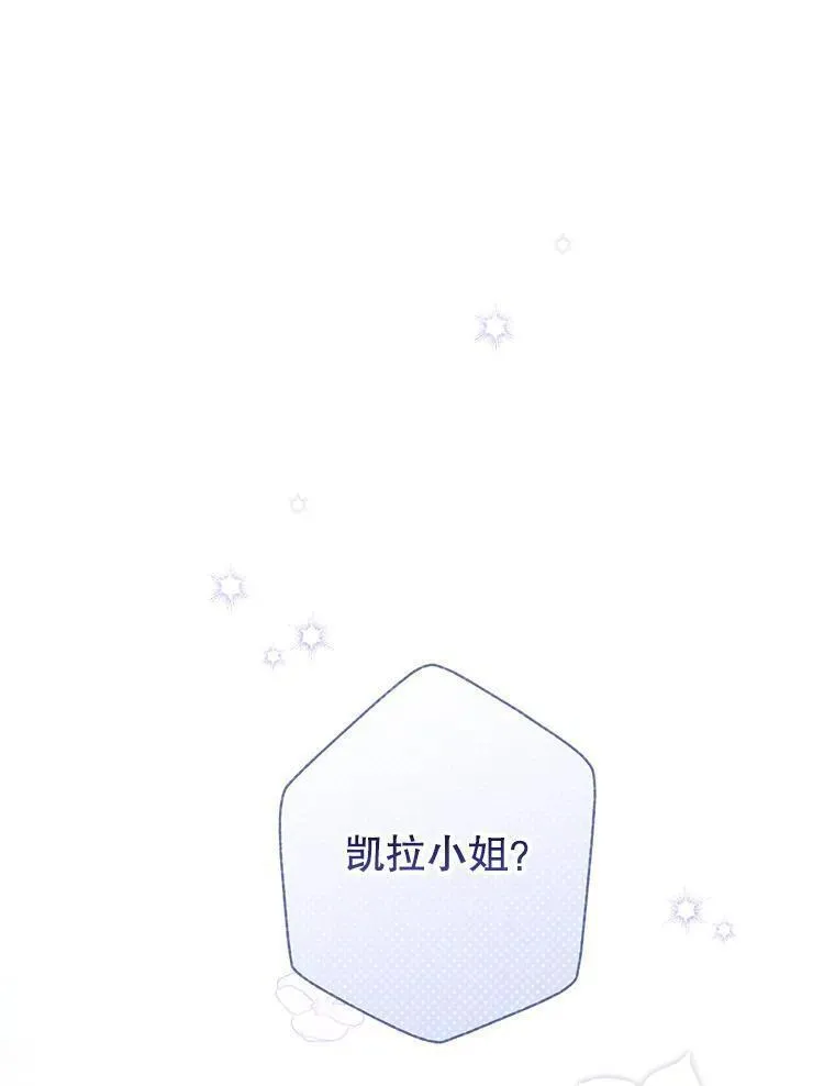 真与假的精灵师少女动漫在线漫画,104.身处陋室76图