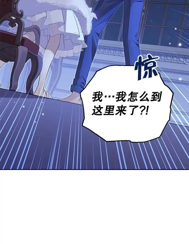 真与假的精灵师少女动漫在线漫画,104.身处陋室112图