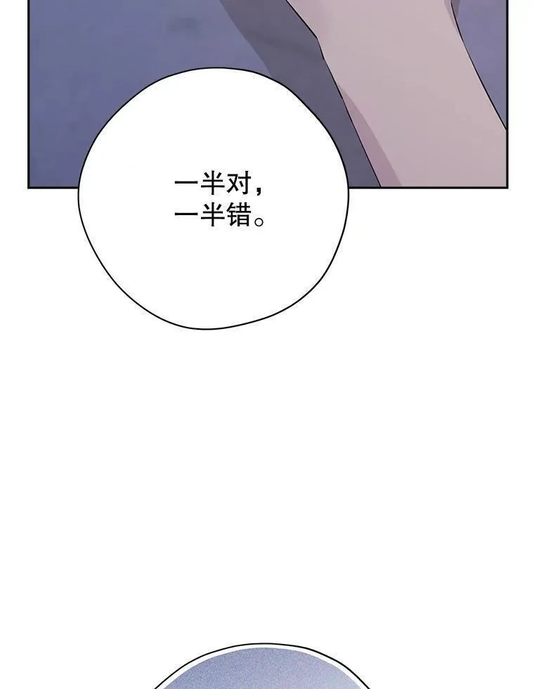 真与假的精灵师少女动漫在线漫画,105.秘密泄露88图