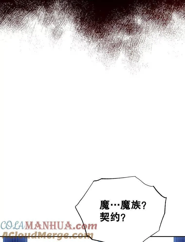 真与假的精灵师少女动漫在线漫画,105.秘密泄露29图