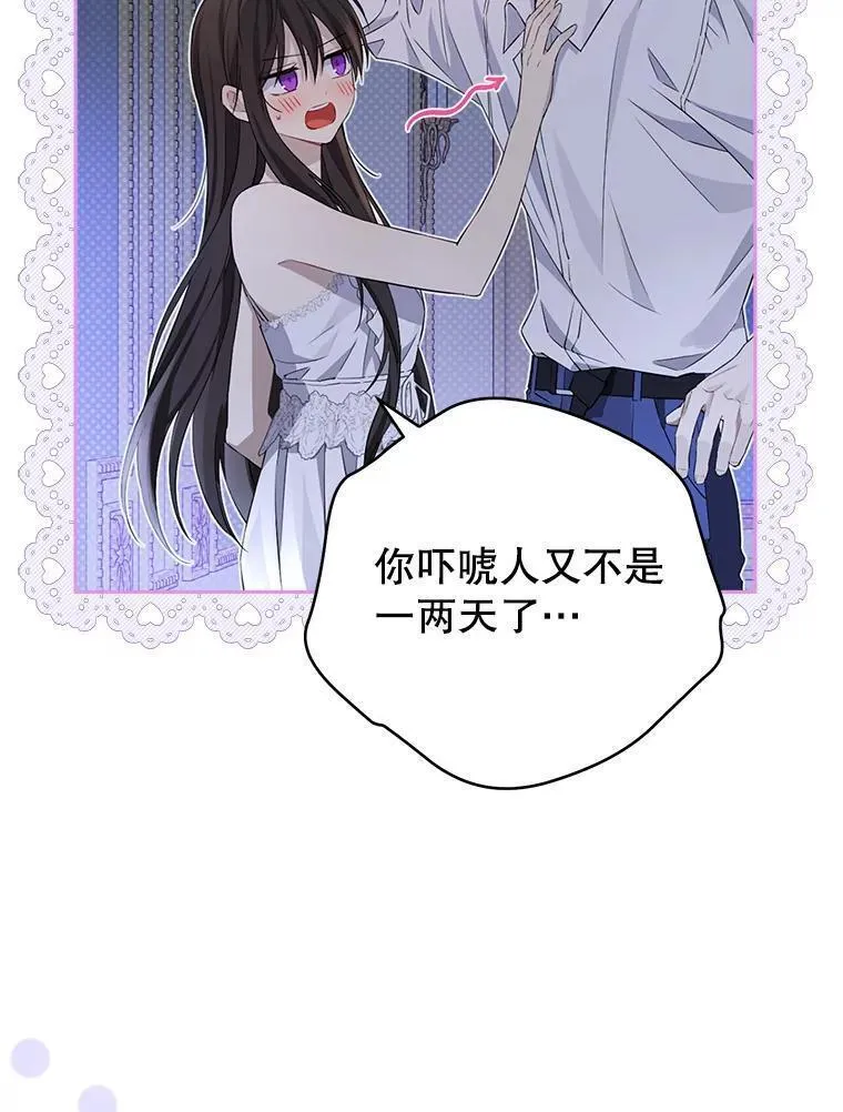 真与假的精灵师少女动漫在线漫画,105.秘密泄露8图