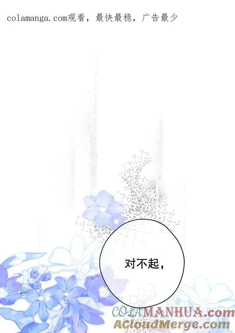 真与假的精灵师少女动漫在线漫画,105.秘密泄露1图