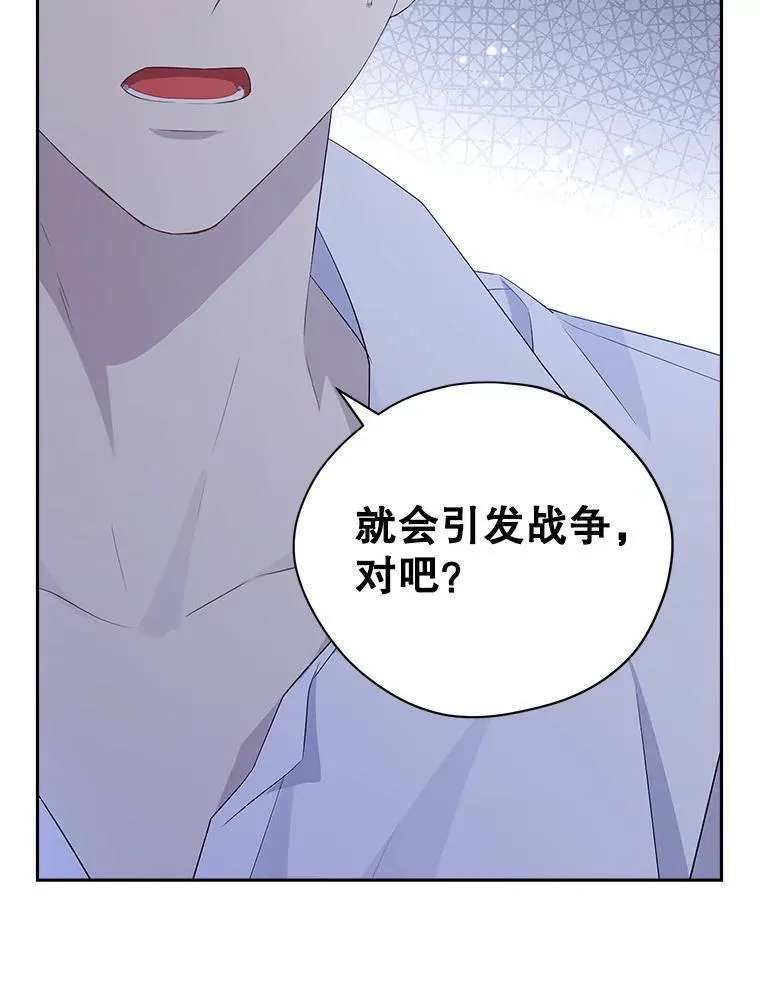 真与假的精灵师少女动漫在线漫画,105.秘密泄露36图