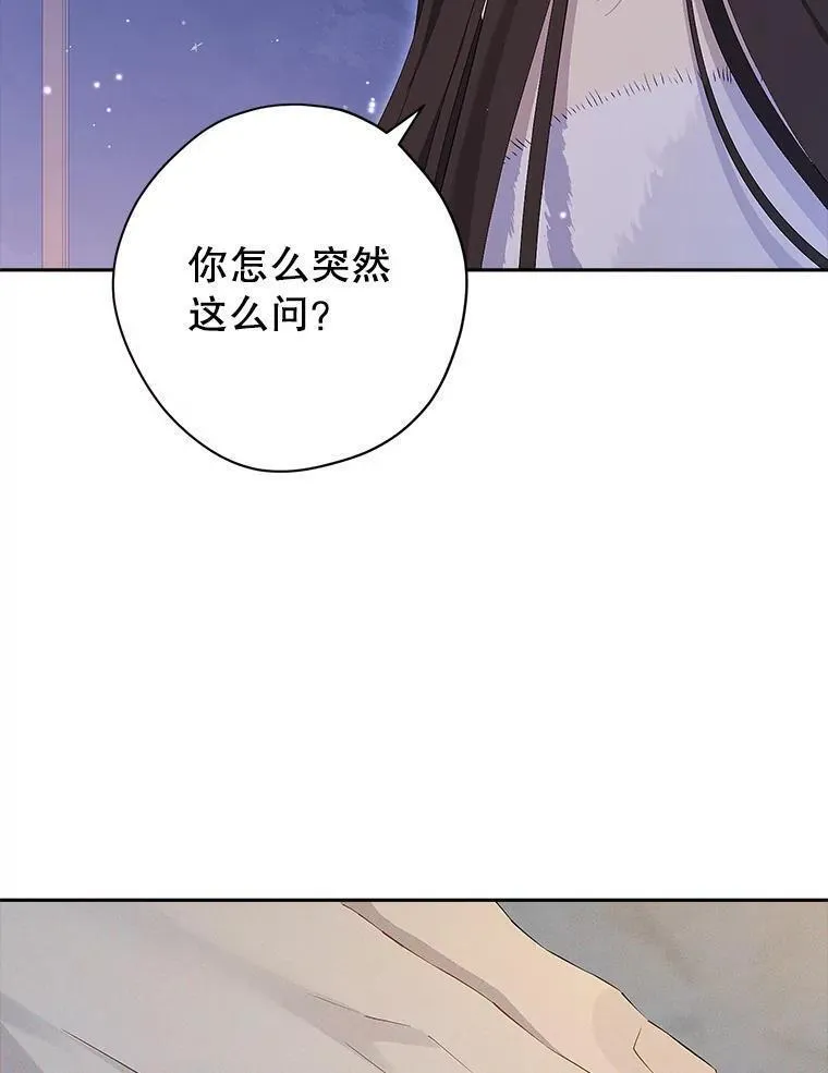 真与假的精灵师少女动漫在线漫画,105.秘密泄露80图