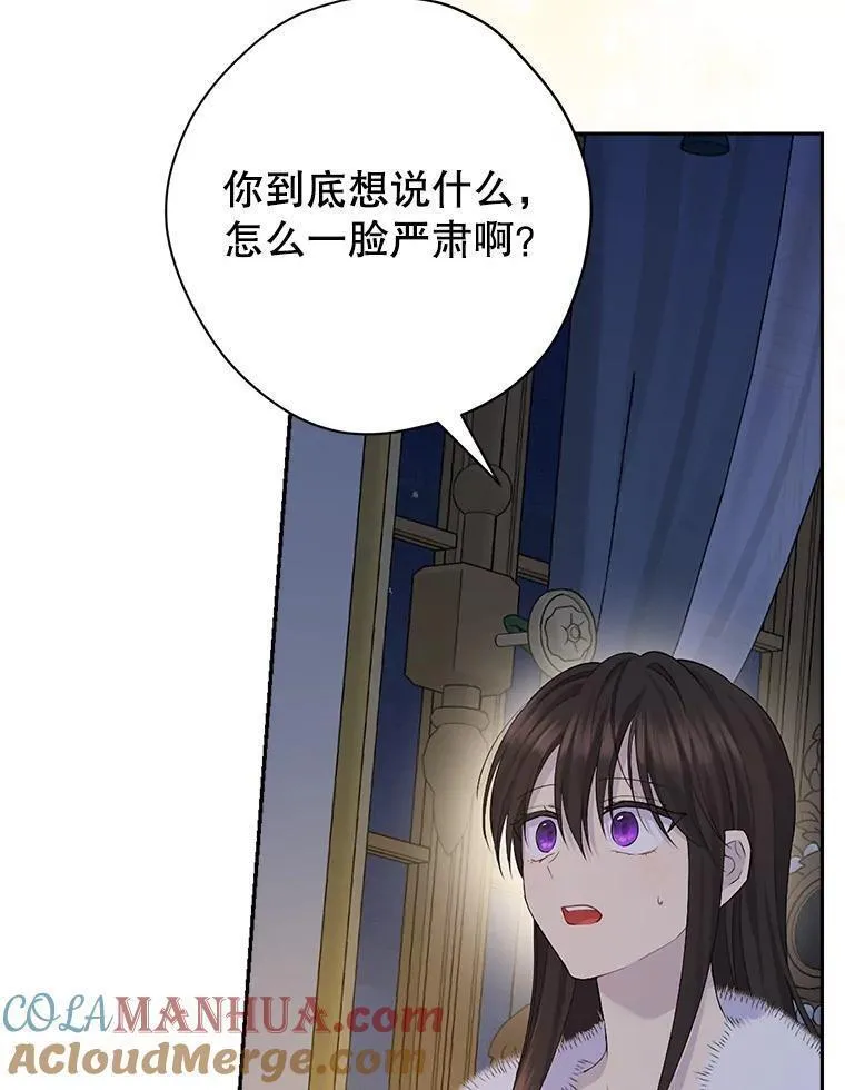 真与假的精灵师少女动漫在线漫画,105.秘密泄露85图