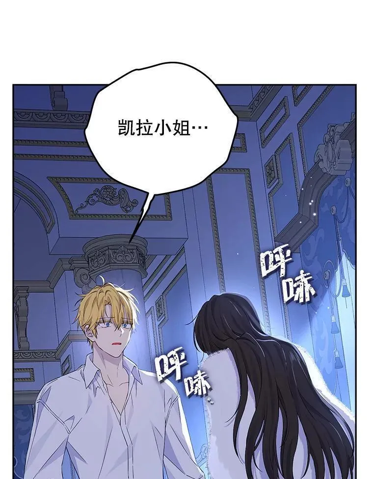 真与假的精灵师少女动漫在线漫画,106.理智存续28图