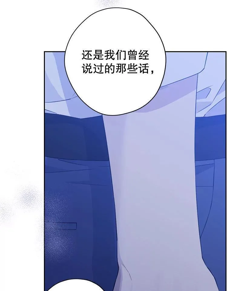 真与假的精灵师少女动漫在线漫画,106.理智存续46图