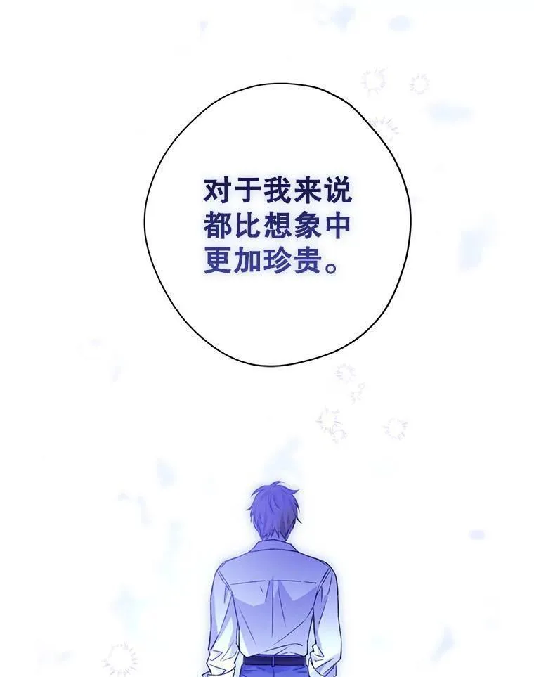 真与假的精灵师少女动漫在线漫画,106.理智存续48图