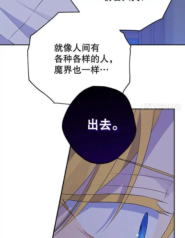 真与假的精灵师少女动漫在线漫画,106.理智存续24图