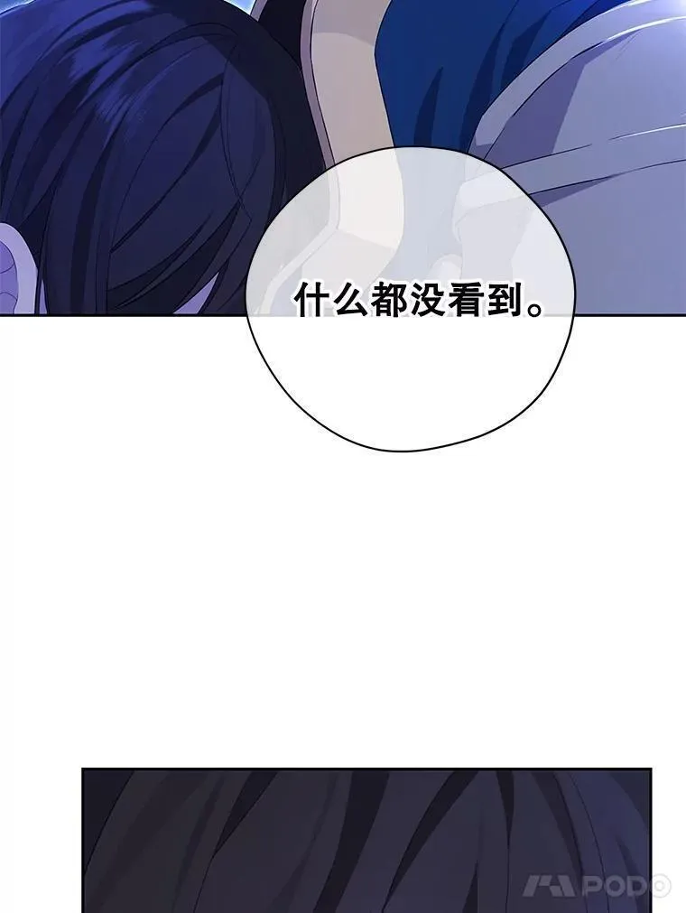 真与假的精灵师少女动漫在线漫画,106.理智存续110图