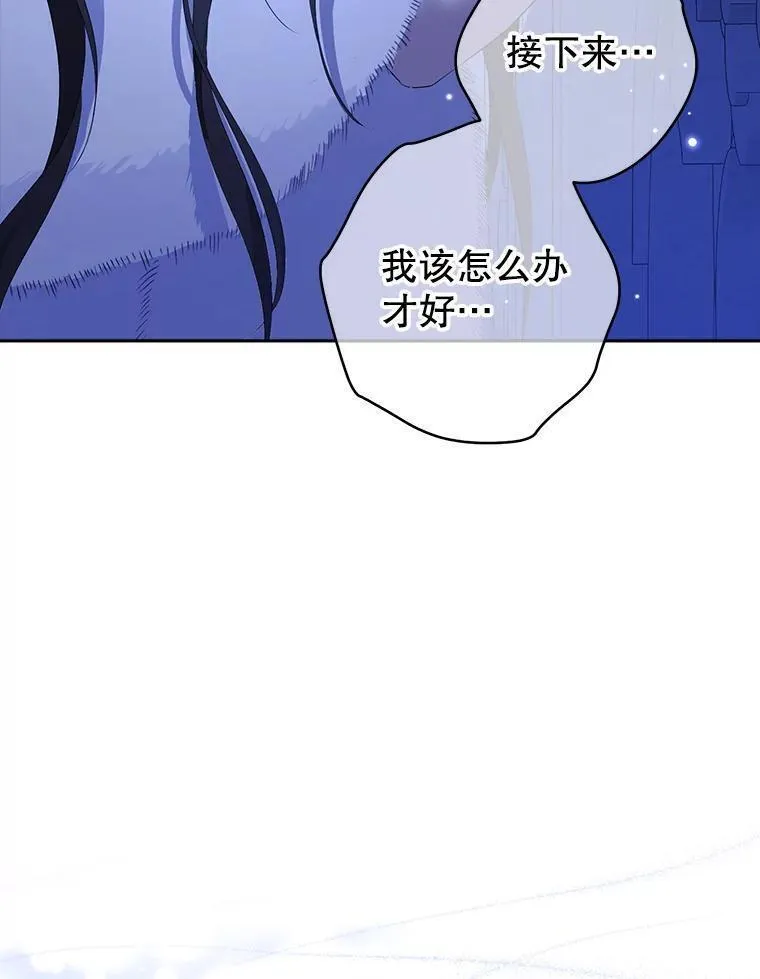 真与假的精灵师少女动漫在线漫画,106.理智存续94图