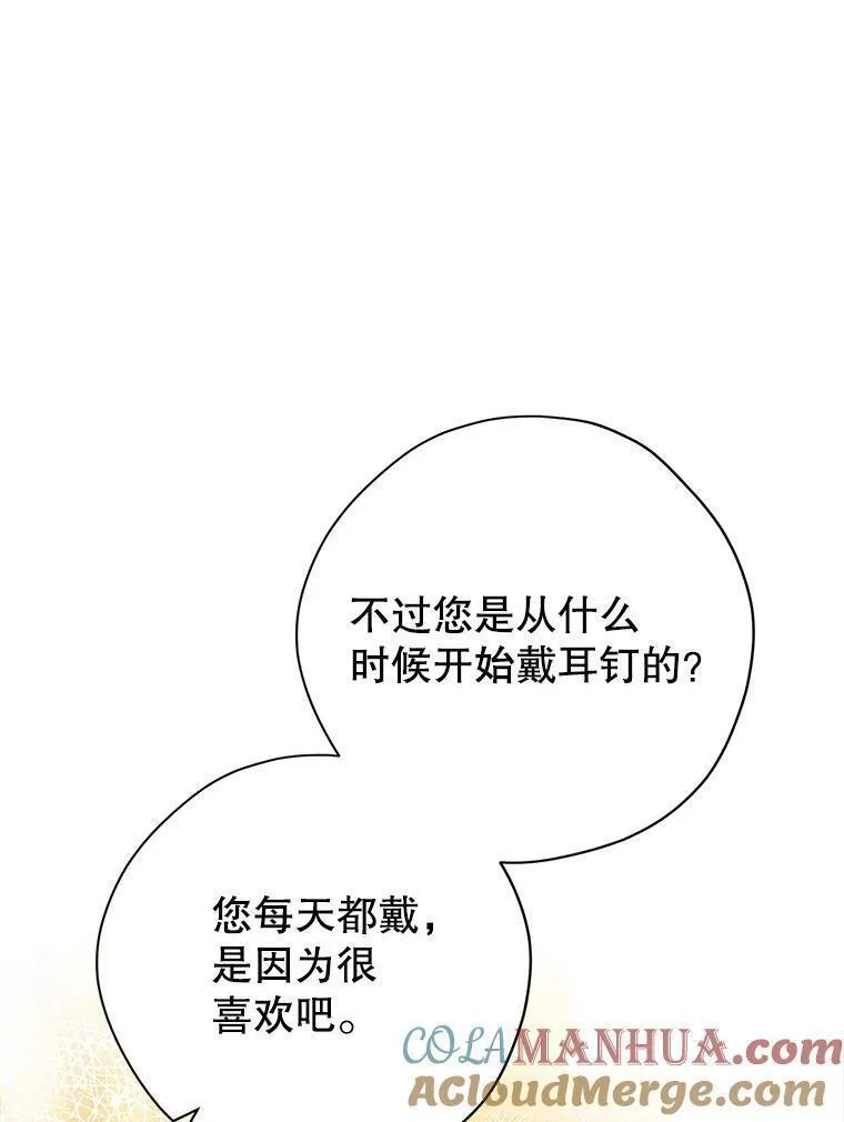 真与假的精灵师少女漫画,107.神魂游离49图