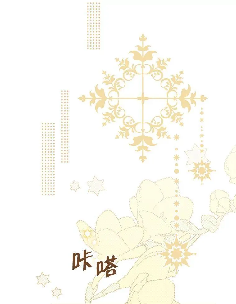 真与假的精灵师少女漫画,107.神魂游离18图