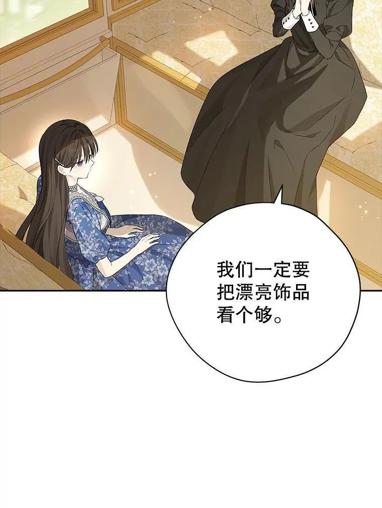 真与假的精灵师少女漫画,107.神魂游离39图