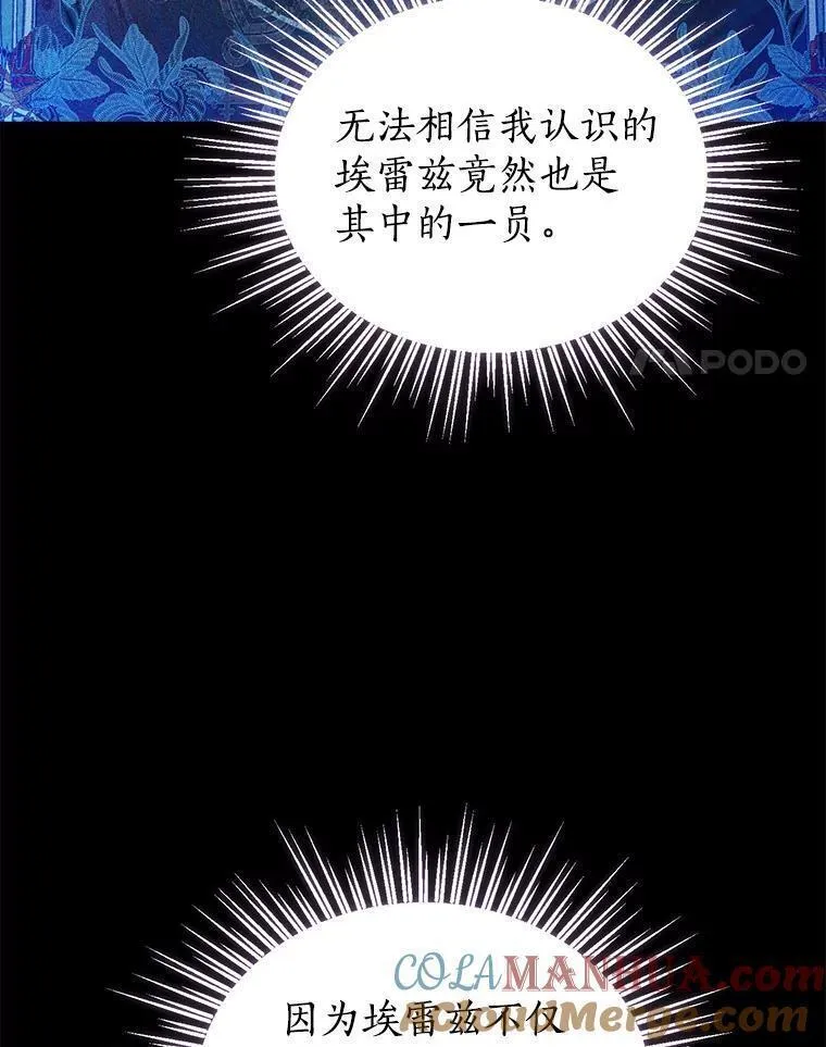 真与假的精灵师少女漫画,107.神魂游离61图