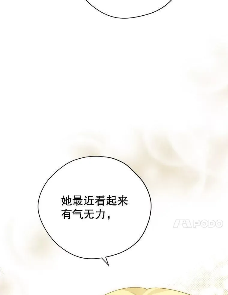 真与假的精灵师少女漫画,107.神魂游离27图