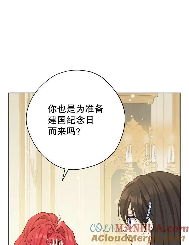 真与假的精灵师少女漫画,107.神魂游离79图