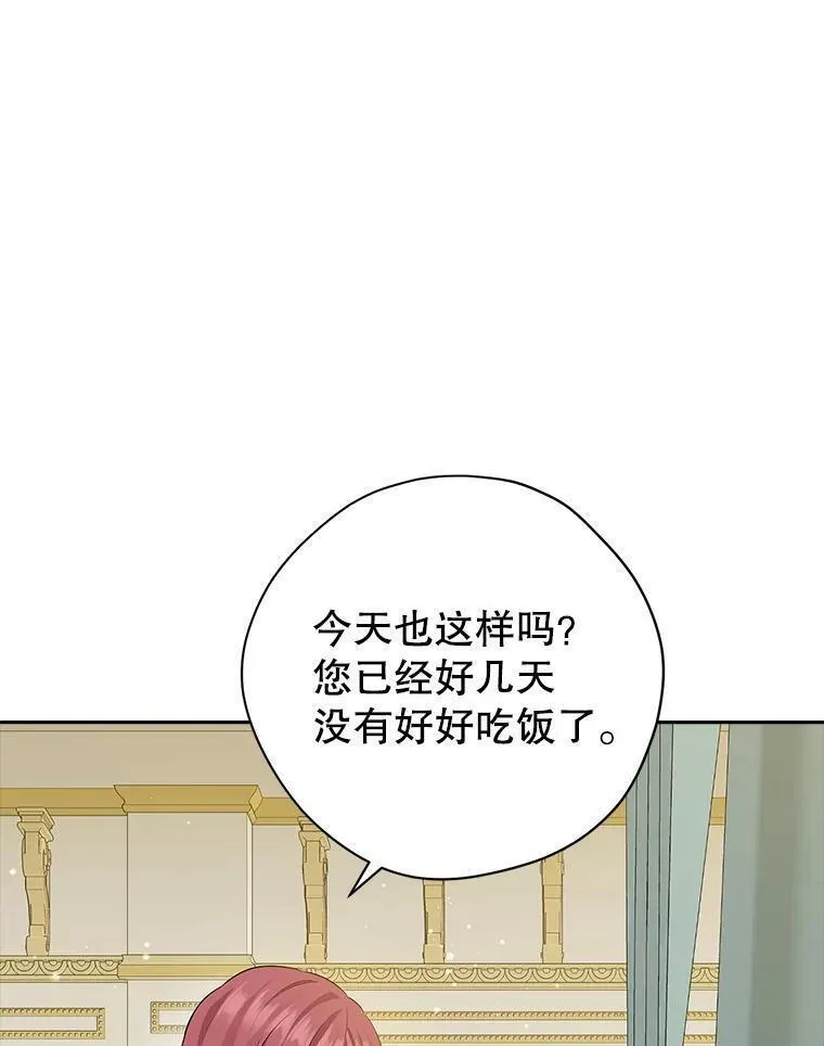 真与假的精灵师少女漫画,107.神魂游离6图