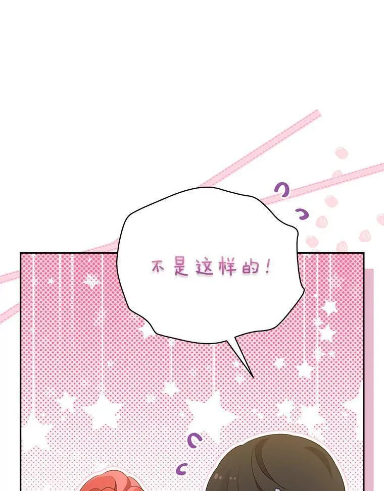 真与假的精灵师少女动漫在线漫画,108.万般纠结6图