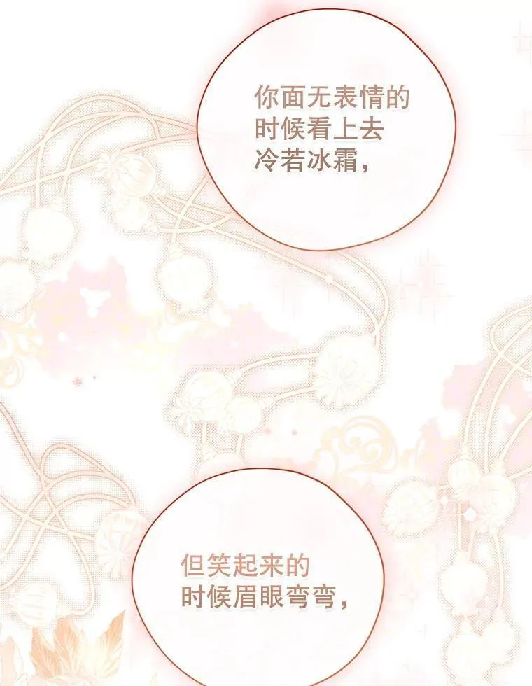 真与假的精灵师少女动漫在线漫画,108.万般纠结58图