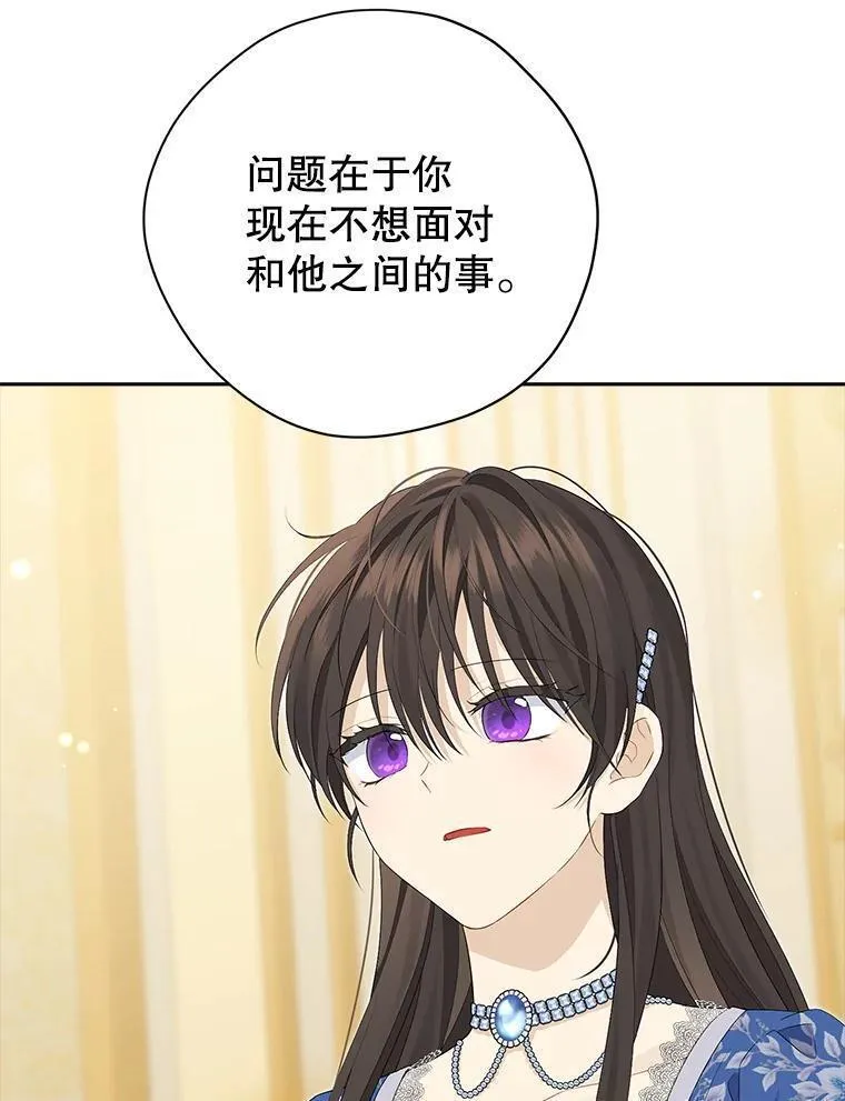 真与假的精灵师少女动漫在线漫画,108.万般纠结30图