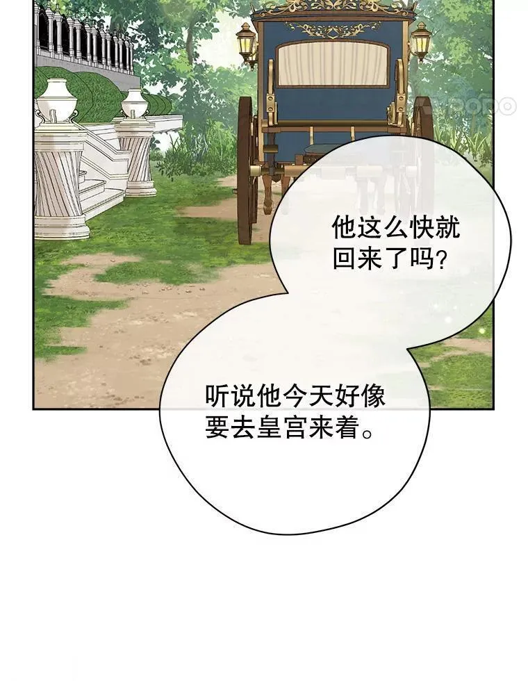 真与假的精灵师少女动漫在线漫画,108.万般纠结71图