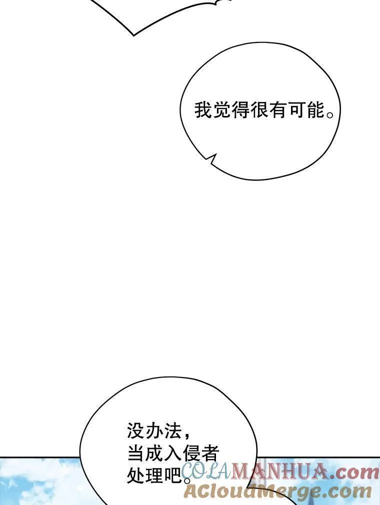 真与假的精灵师少女动漫在线漫画,108.万般纠结81图