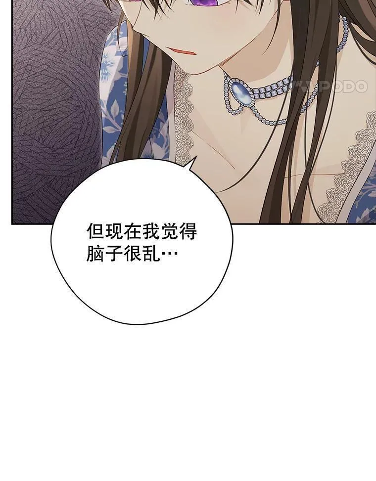 真与假的精灵师少女动漫在线漫画,108.万般纠结15图