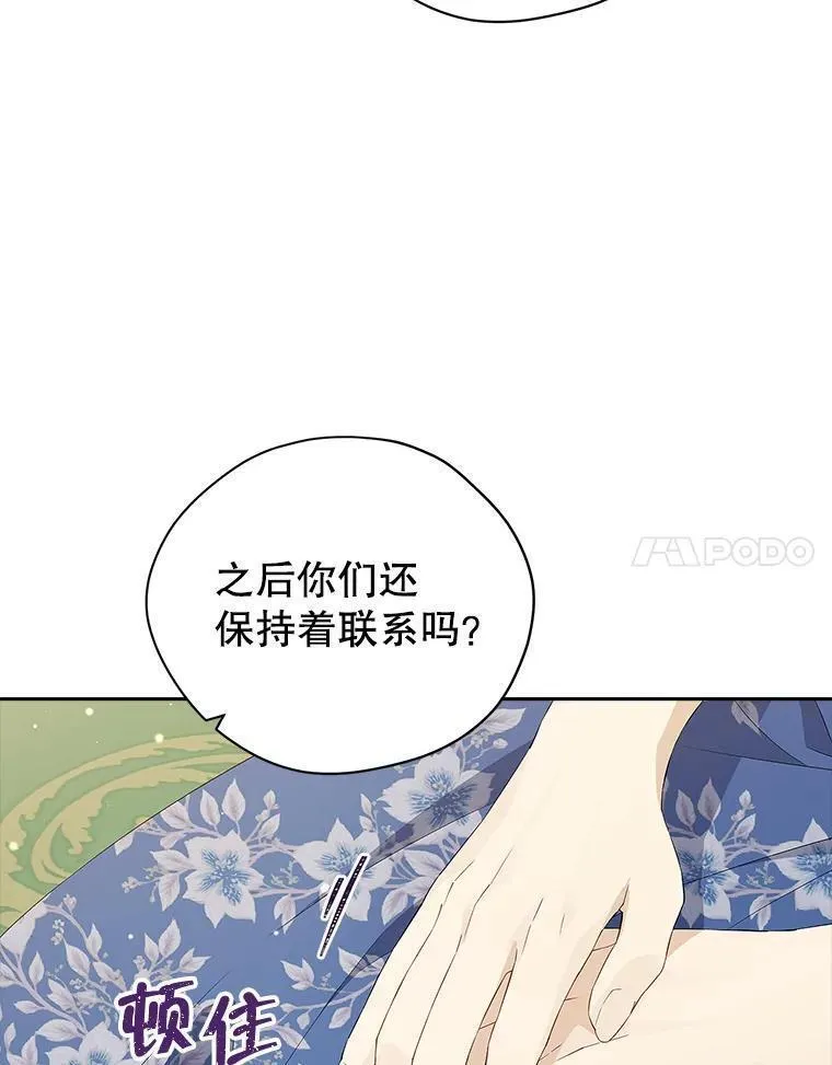 真与假的精灵师少女动漫在线漫画,108.万般纠结18图