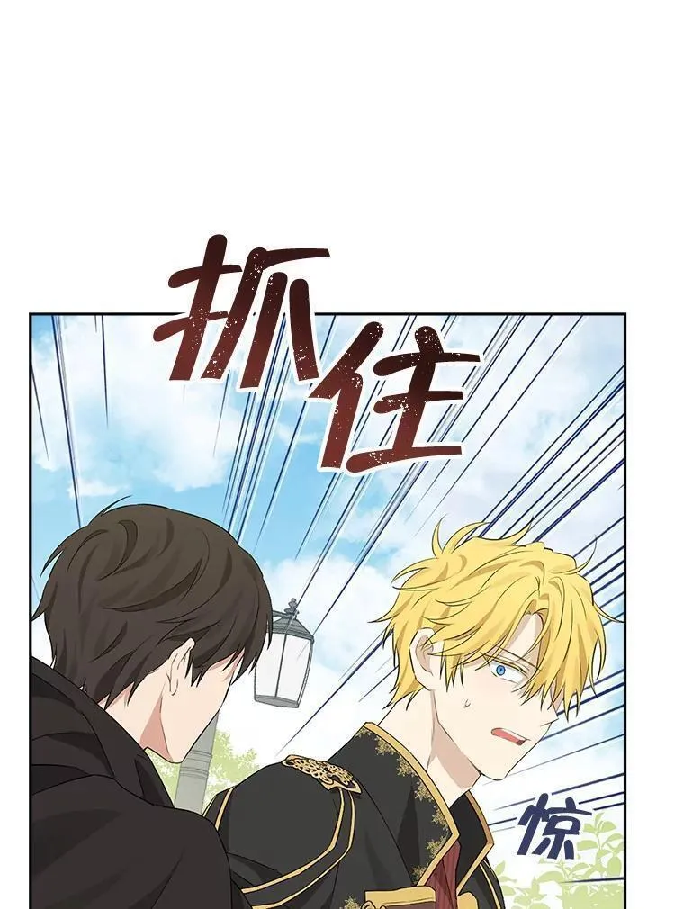 真与假的精灵师少女动漫在线漫画,108.万般纠结83图