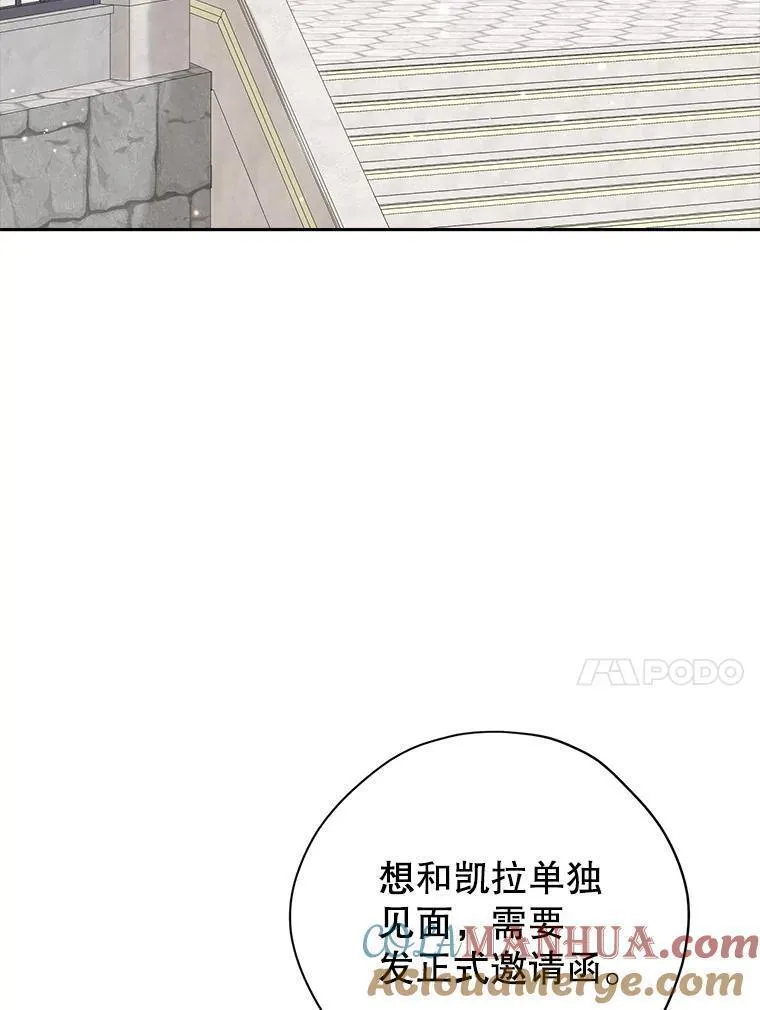 真与假的精灵师少女动漫在线漫画,108.万般纠结77图