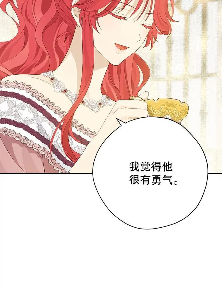 真与假的精灵师少女动漫在线漫画,108.万般纠结27图