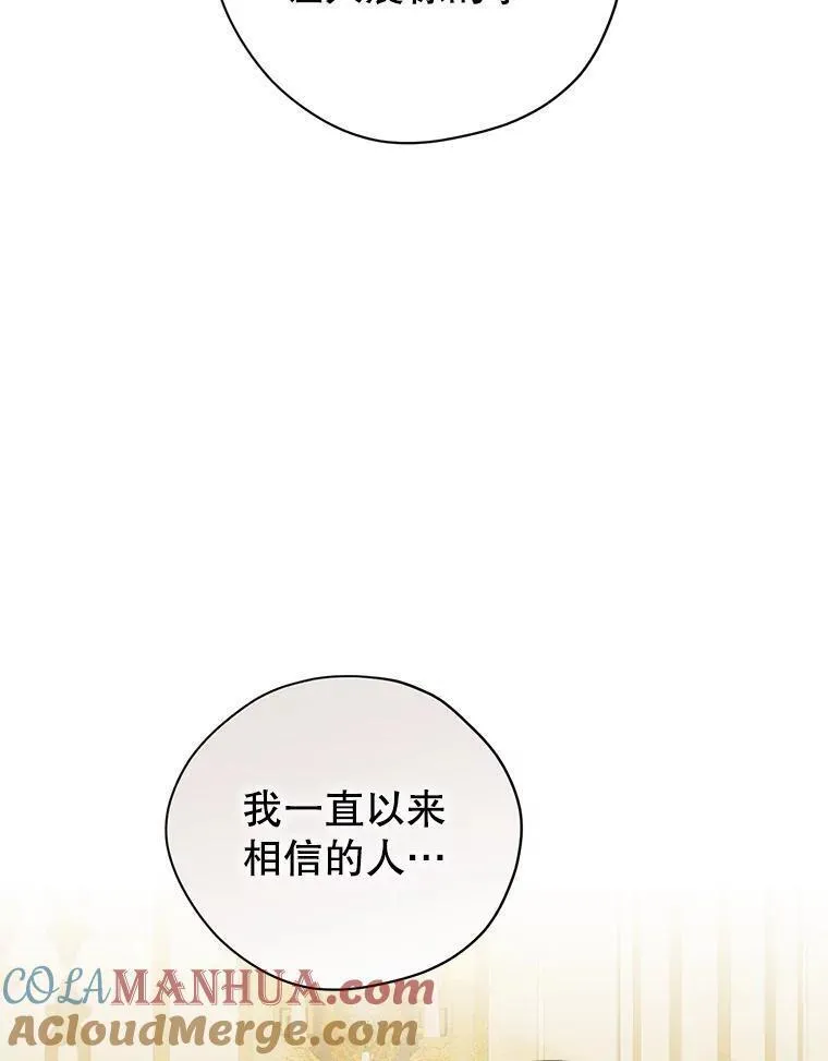 真与假的精灵师少女动漫在线漫画,108.万般纠结9图