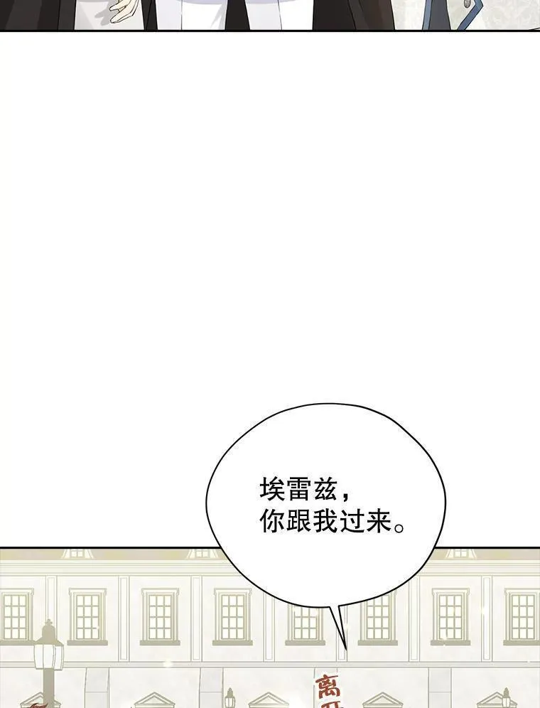 真与假的精灵师少女动漫在线漫画,108.万般纠结99图