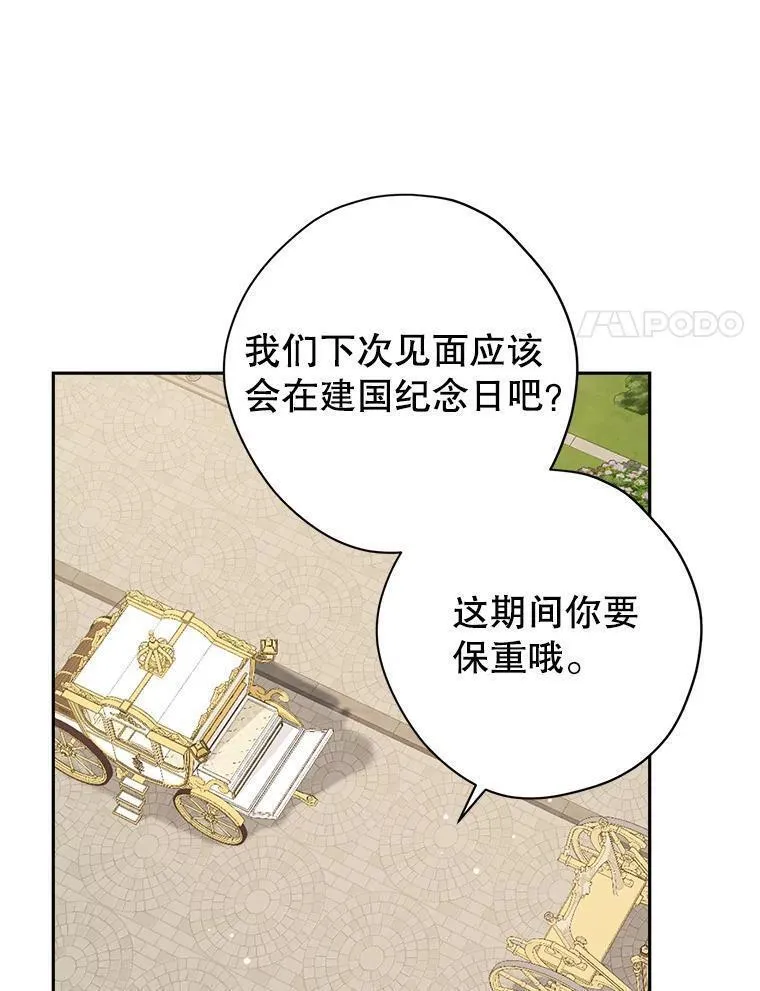 真与假的精灵师少女动漫在线漫画,108.万般纠结51图