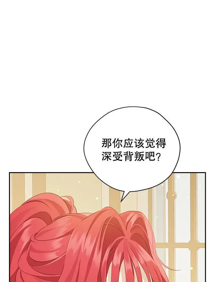 真与假的精灵师少女动漫在线漫画,108.万般纠结12图