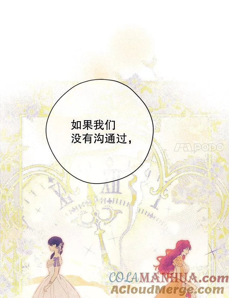 真与假的精灵师少女动漫在线漫画,108.万般纠结41图