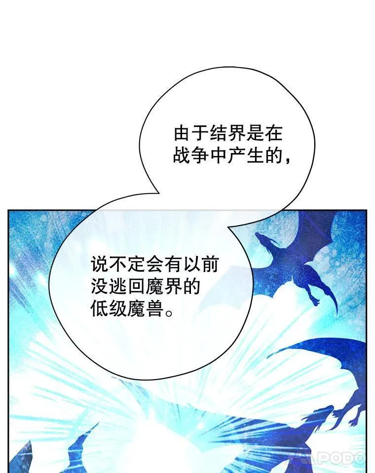 真与假的精灵师少女主要讲的什么漫画,109.坦诚18图