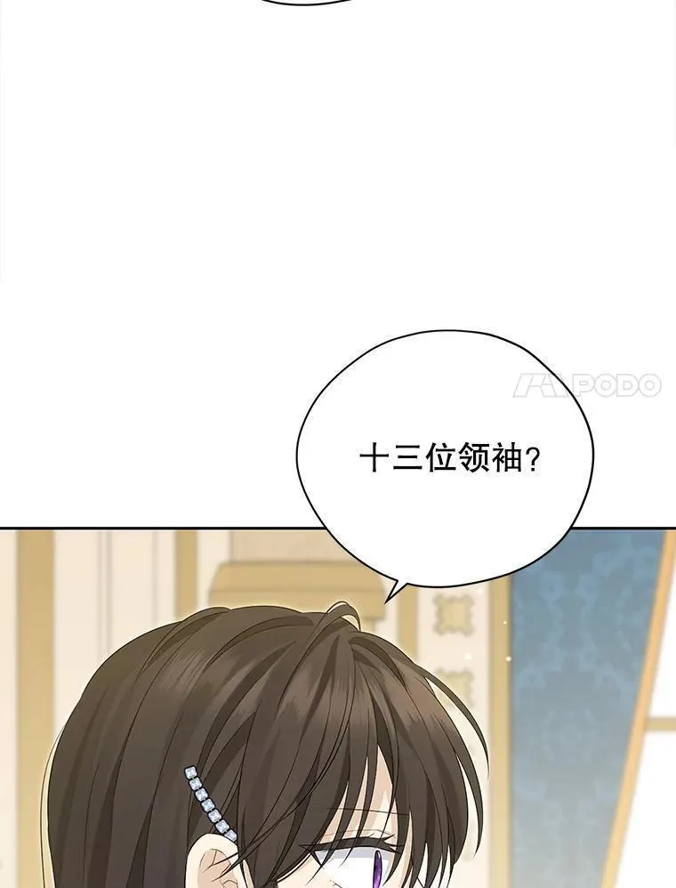 真与假的精灵师少女主要讲的什么漫画,109.坦诚31图