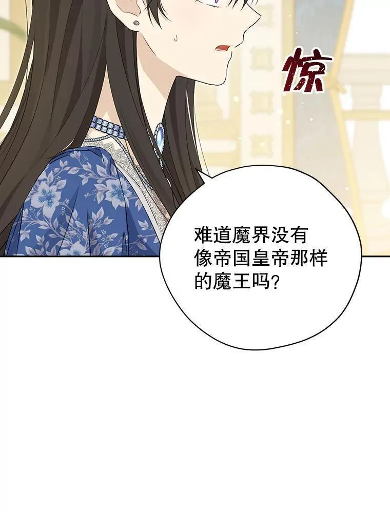 真与假的精灵师少女主要讲的什么漫画,109.坦诚32图