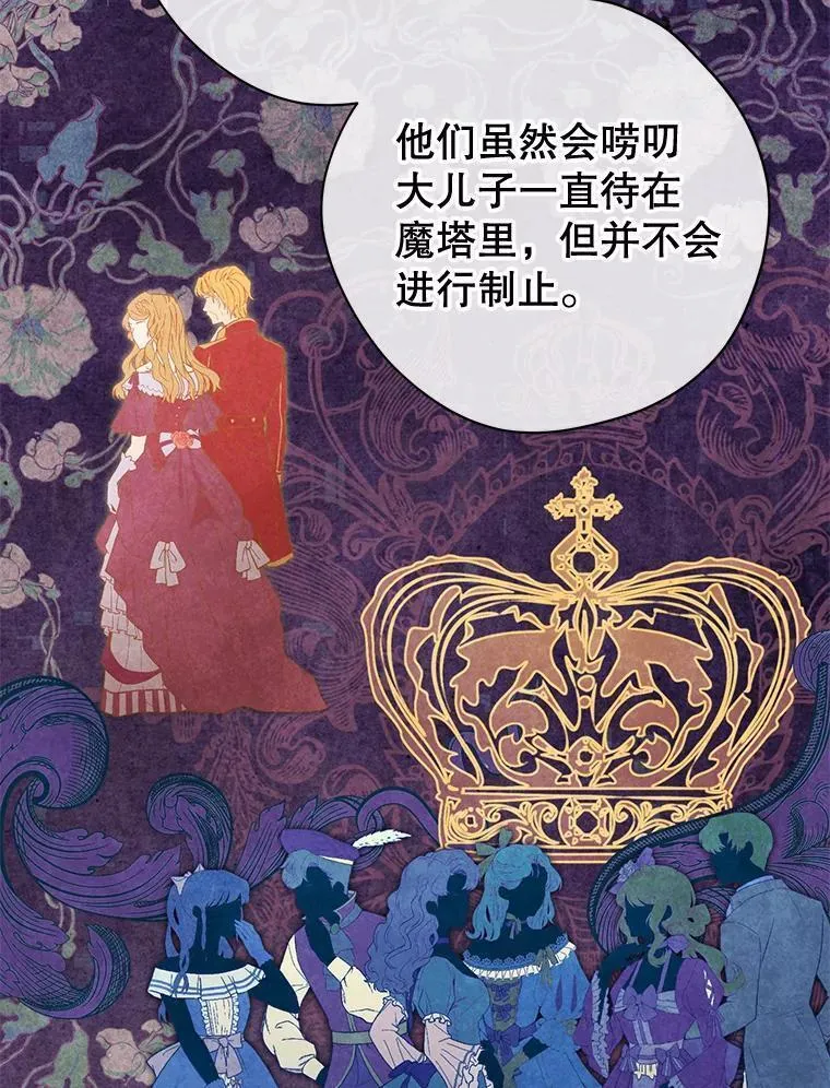 真与假的精灵师少女主要讲的什么漫画,109.坦诚52图