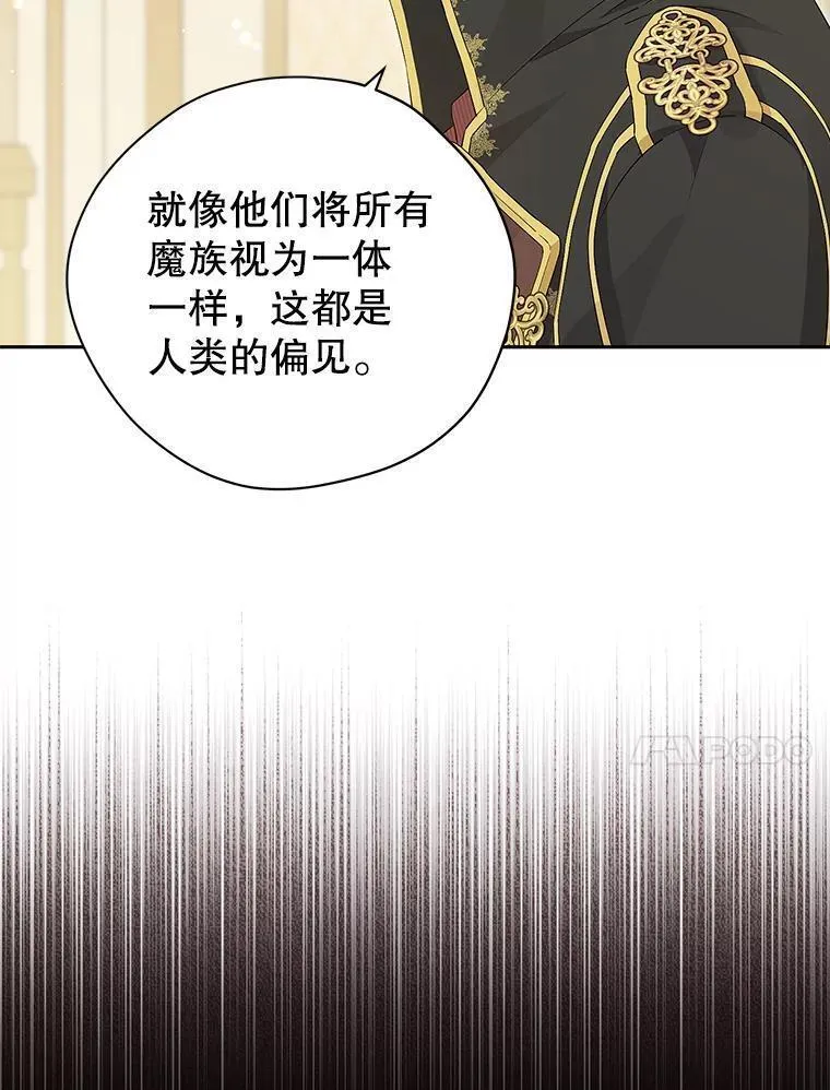 真与假的精灵师少女主要讲的什么漫画,109.坦诚34图