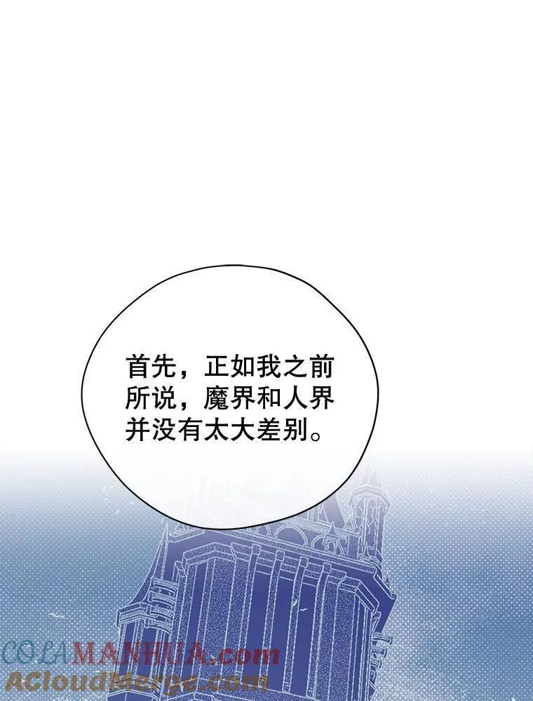 真与假的精灵师少女主要讲的什么漫画,109.坦诚29图