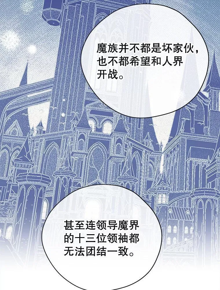 真与假的精灵师少女主要讲的什么漫画,109.坦诚30图