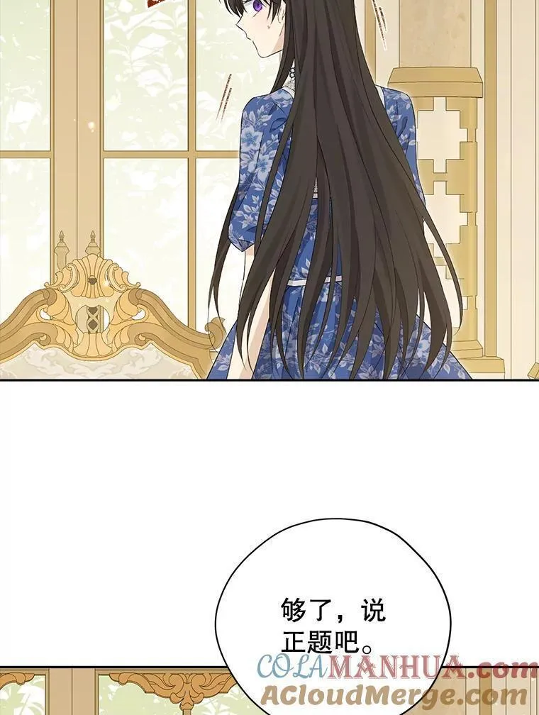 真与假的精灵师少女主要讲的什么漫画,109.坦诚9图